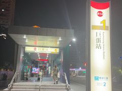 -瑞丰夜市