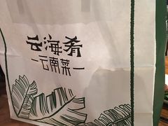 -云海肴·汽锅鸡·云南菜(领展购物广场·中关村店)