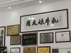 -周大娘牛乳(旧寨古村总店)