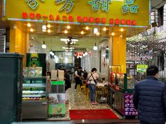 门面-芬芳甜品(同福路店)