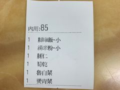账单-南屯蕭爌肉飯