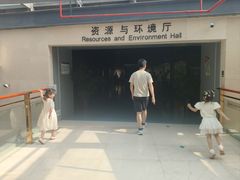 -安徽省地质博物馆