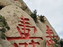 -崂山仰口游览区