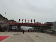 -陕西黄河壶口瀑布旅游区