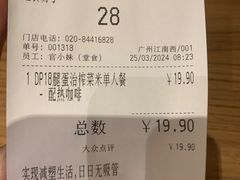 -大家乐(广州江南新地店)