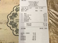 账单-巴厘龙虾·榜首油焖大虾(旗舰店·万松园)