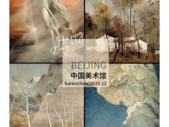 -中国美术馆
