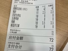 -百家鸡味馆(清泰店)