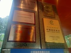 -深圳观澜格兰云天国际酒店