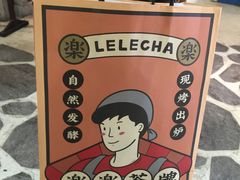 -LELECHA乐乐茶(美罗城店)