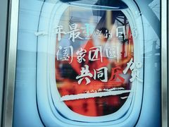 -重庆江北国际机场-T2航站楼