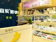 -好宜家眼视光·蔡司店(临汾店)