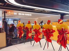 -隐厨·中国菜馆(三里屯T+MALL店)