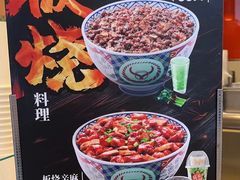 -吉野家(秀谷店)