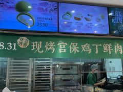 -泸溪河桃酥(湖滨银泰in77店)