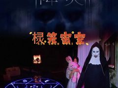 -棂笼·深度沉浸密室(武汉旗舰店)