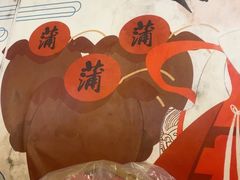 -老蒲鲜·地标·非遗美食(涵江店)