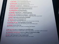菜单-L'ATELIER de Joel Robuchon(外滩18号店)