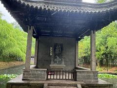 -兰亭风景区