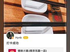 -傣妹火锅(南京东路一店)