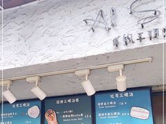门面-Al Salam莫的三明治