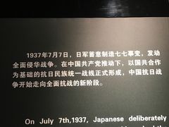 -沈阳“九·一八”历史博物馆