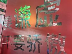 -巴倒烫陆派火锅山庄(南山总店)