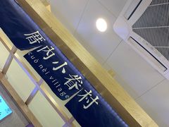 -厝内小眷村(合肥华府骏苑店)
