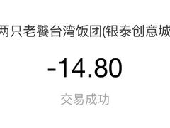 -两只老饕(银泰创意城店)