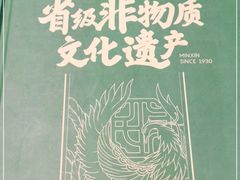 -民信老铺(双皮奶博物馆店)