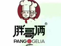 -胖哥俩肉蟹煲(河北勒泰购物中心店)
