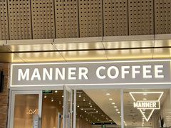 门面-Manner Coffee(K11店)