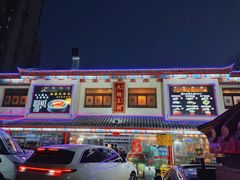 门面-应天大明王朝·南京菜(中山陵店)