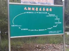 -九鲤湖风景区