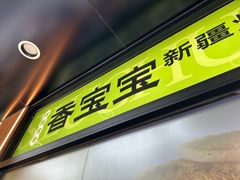-丝路传奇·中国拉面航母店(北医三院店)