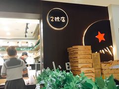 -小明同学(三里屯店)