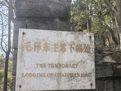 -莫干山风景区
