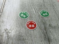 -定家小酥肉·清真(回民街店)