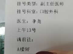 -杭州口腔医院(平海院区)