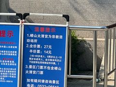 -青岛崂山太清宫