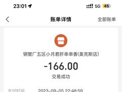 -钢管厂五区小郡肝串串香(奥克斯广场锦城万达店)