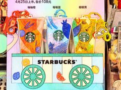 -星巴克(湖州安吉浙北大厦店)