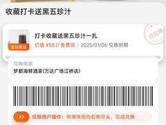 -梦都海鲜酒家(万达广场江桥店)