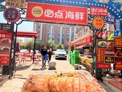 -必点海鲜·海肠捞饭大王(滨江道店)