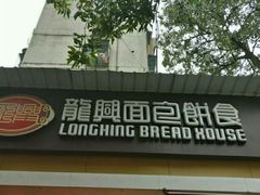 -龙兴·动物奶油生日蛋糕(龙北店)