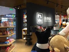 -九木杂物社(恒隆广场店)