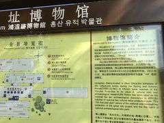 -鸿山遗址博物馆