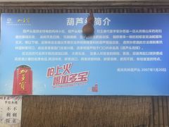 -南关葫芦头(南稍门店)