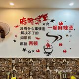常州宝藏小店｜黏糊糊的东北麻酱麻辣烫🍜谁看谁不迷糊！