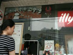 门面-熊猫一间店欧式奶茶铺